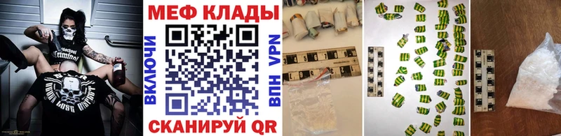МЯУ-МЯУ mephedrone Купить Кириши