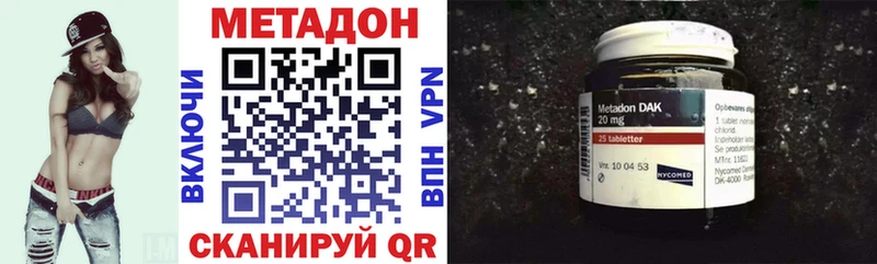 МЕТАДОН VHQ  Купить где  Кириши 